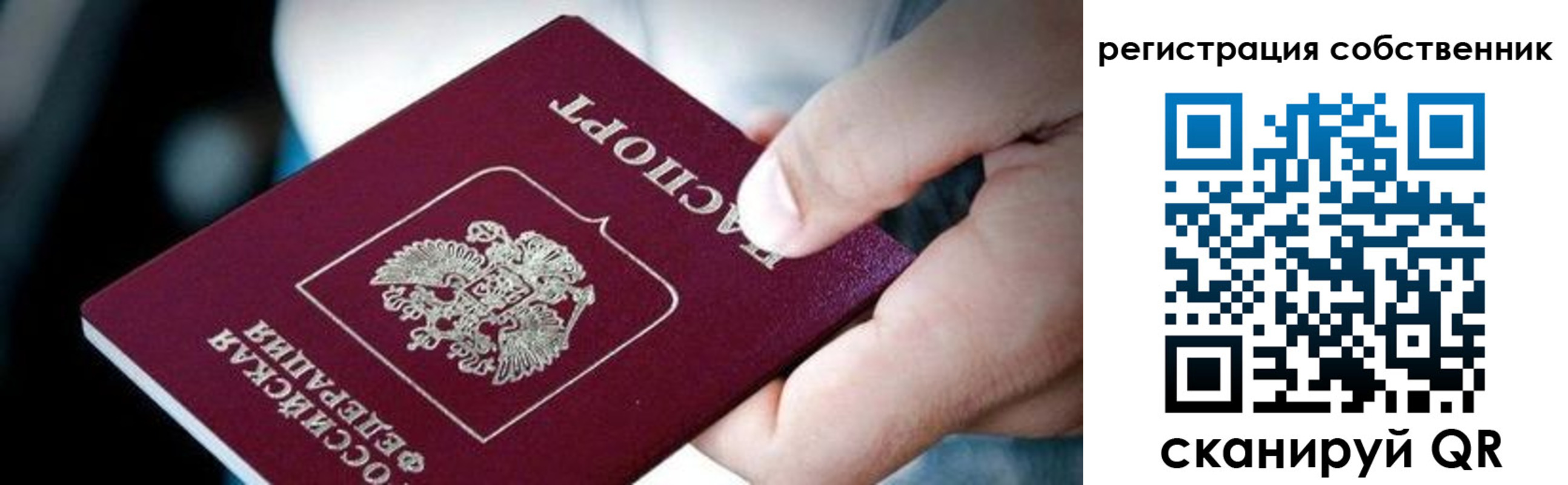 миграционный учет в Усолье-Сибирском
