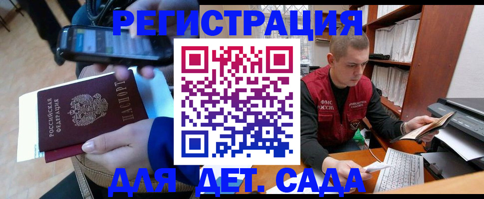 миграционный учет в Усолье-Сибирском