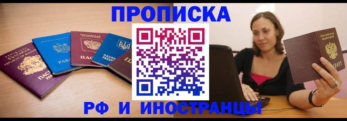 прописка ребенка в Усолье-Сибирском