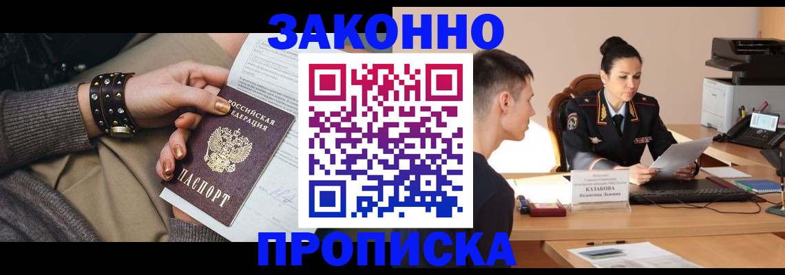 где прописаться в Усолье-Сибирском