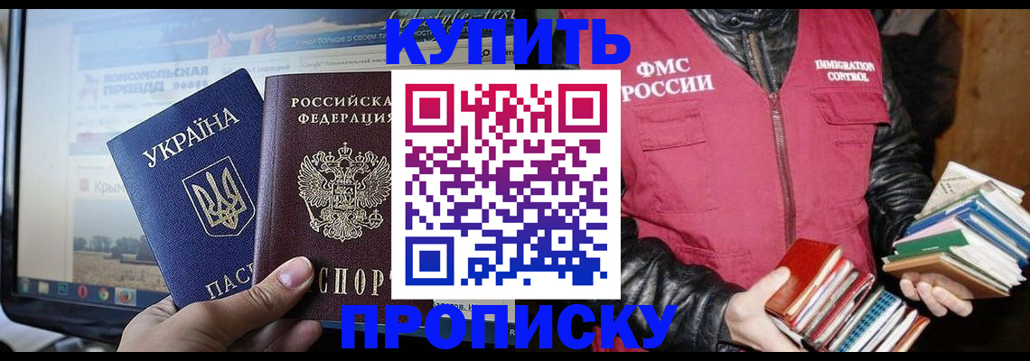 временная регистрация для школы в Усолье-Сибирском
