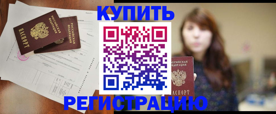 прописка поиск в Усолье-Сибирском