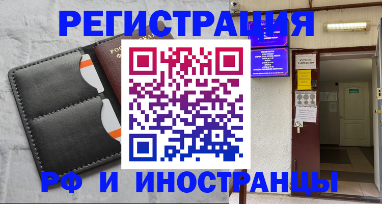 прописка паспорт в Усолье-Сибирском