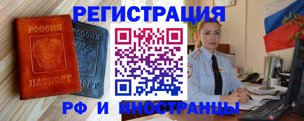 купить прописку в Усолье-Сибирском