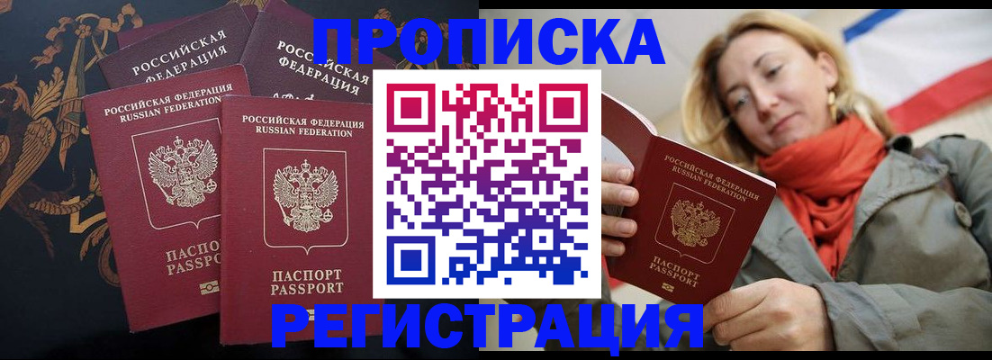 временная регистрация законно в Усолье-Сибирском