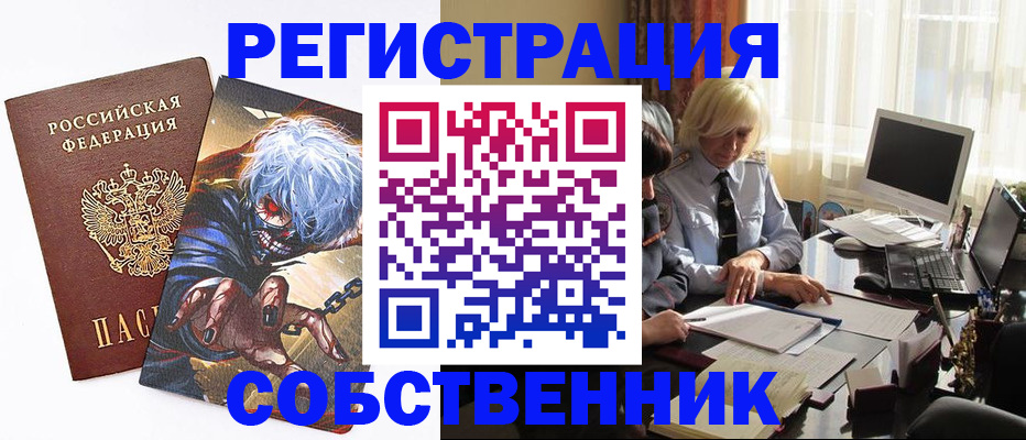 пропишу в квартире в Усолье-Сибирском