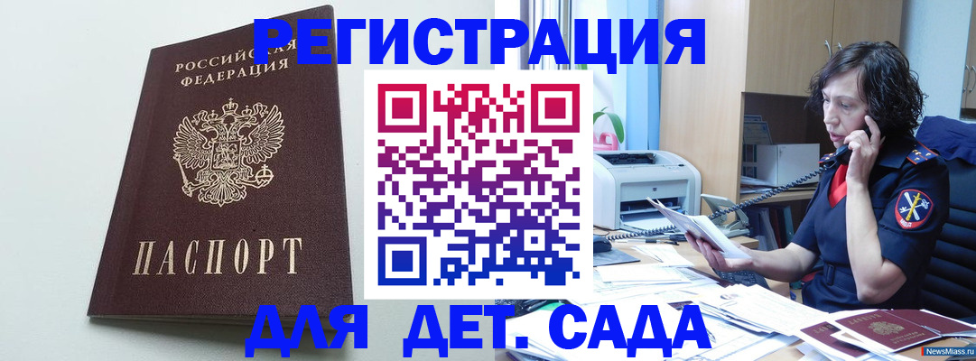 прописка в Усолье-Сибирском